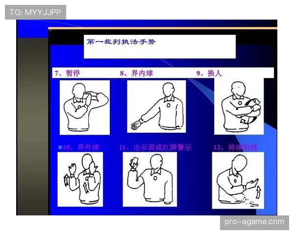 直接红牌判罚规则详解及裁判关键判定标准解析