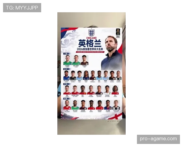 英格兰队2026世界杯阵容预测：凯恩领衔三狮军团能否打破欧洲杯亚军魔咒