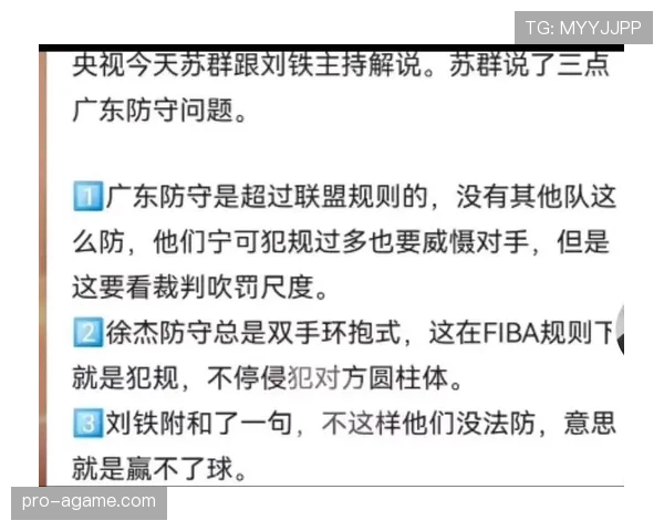 防守站位规则是什么?详解NBA与FIBA标准下的防守位置划分与判罚依据 防守站位规则是什么?详解NBA与FIBA标准下的防守位置划分与判罚依据