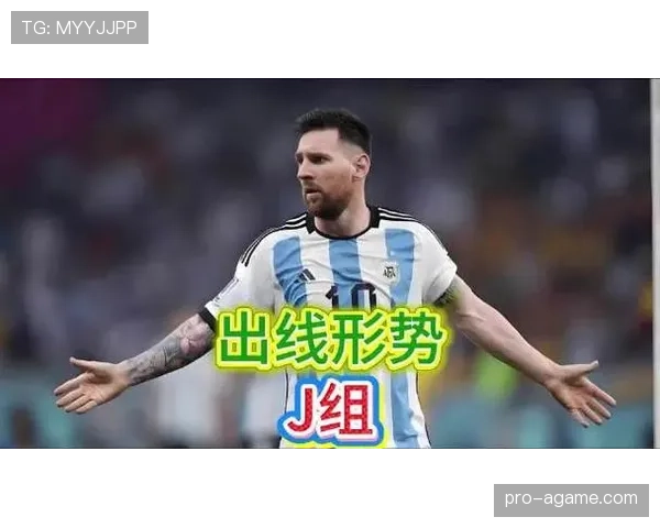 J组出线形势扑朔迷离 J组出线形势扑朔迷离