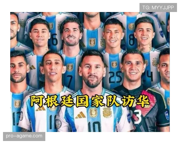 阿根廷小组赛排名预测